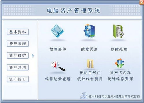 電腦資產(chǎn)管理系統(tǒng) 優(yōu)化計算機系統(tǒng)服務(wù)的關(guān)鍵