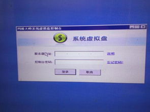 忘記電腦系統虛擬盤服務器IP地址的應急解決方案