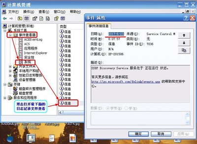 如何查看電腦硬件的初次使用時間