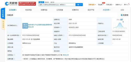 五糧液關(guān)聯(lián)公司參股成立人才創(chuàng)新創(chuàng)業(yè)股權(quán)投資合伙企業(yè) 注冊資本9.6億