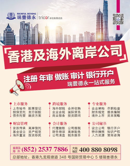 2020馬來(lái)西亞投資開(kāi)設(shè)工廠(chǎng) 轉(zhuǎn)口貿(mào)易及注冊(cè)公司稅收指南 注冊(cè)公司 香港瑞豐會(huì)計(jì)事務(wù)所