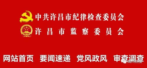 許昌1人被查 曾任