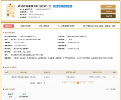 繼京東、華為、阿里之后,順豐也要進軍教育!