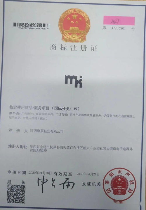 陜西康震鞋業mk休閑運動鞋系列在全國旅游商品大賽中獲銅獎