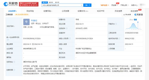 中國石化于濮陽投資成立儲氣庫公司注冊資本29.7億